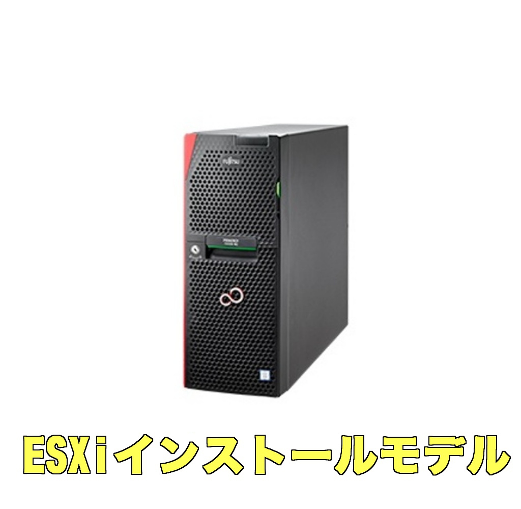 新品 Fujitsu PRIMERGY TX1330 M4【E-2124 HDD2.5x8ベイ】SAS 600GBx3 300W ESXiインストール